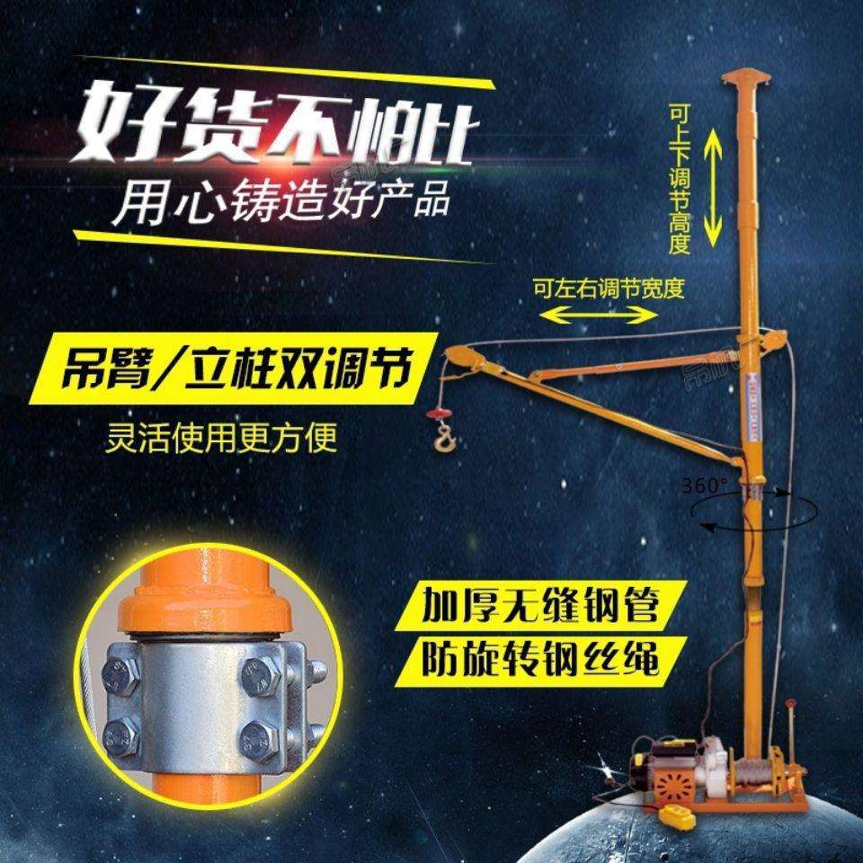 家用室内吊运机吊门窗吊沙水泥建材上料机顶天立地室内小吊机懒人