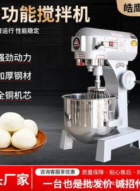跨境烘焙机械设备20/30L电动打蛋机拌馅机定时揉面机多功能搅拌机