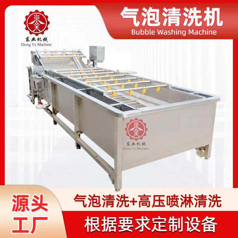东北酸菜脱盐清洗机盐渍海带脱盐清洗设备腌制咸菜脱盐清洗机