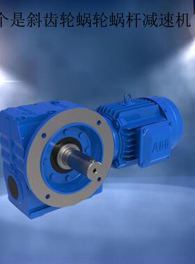 GSF39/GSF49/GSF59/GSF69/GSF79/GSF89/GSF99/GSF109减速机