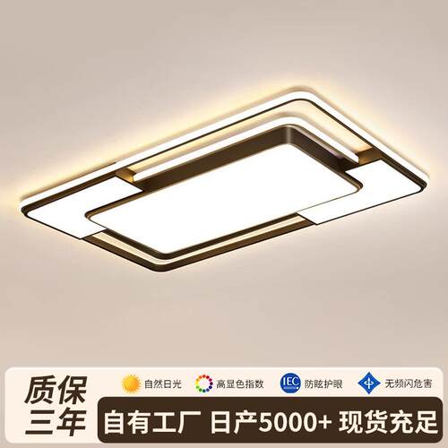 简约吸顶灯客厅灯灯具全屋套装led吸顶灯轻奢高级感客厅大厅主灯