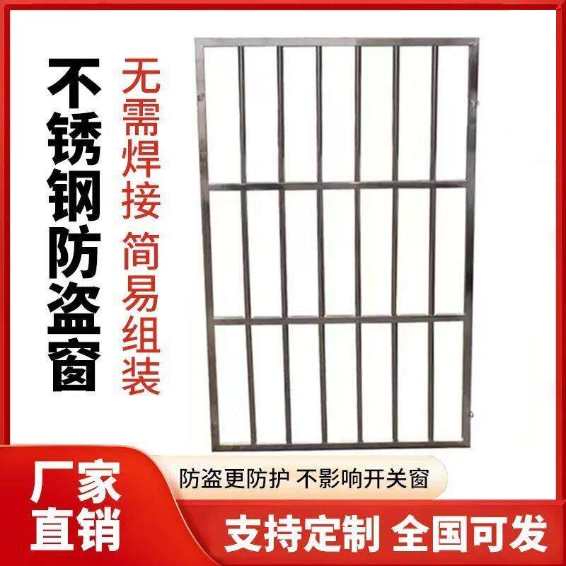 不锈钢防护栏防盗护栏网家用儿童飘窗安全防护网室外护栏网栏组装