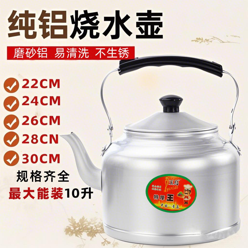 烧水壶老式特厚铝壶铝水壶大容量煮茶壶家用煤炉子燃气明火热水壶