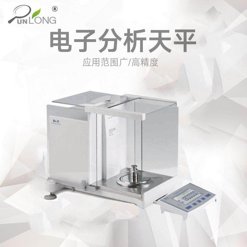 万分之一精密电子天平实验室0.1mg大量程电子秤微量分析精密
