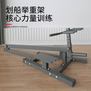 划船机背部训练器 T型划船训练器 拉背训练器 划船训练器 商用立式