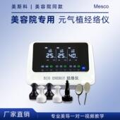 长青中国元 品牌疏通经络仪器椎肩周腰间养生美容院专用 气植值同款
