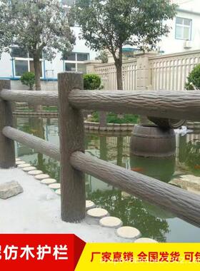 水泥仿木护栏景区仿木纹混凝土围栏甘肃厂家新农村河道仿木栏杆