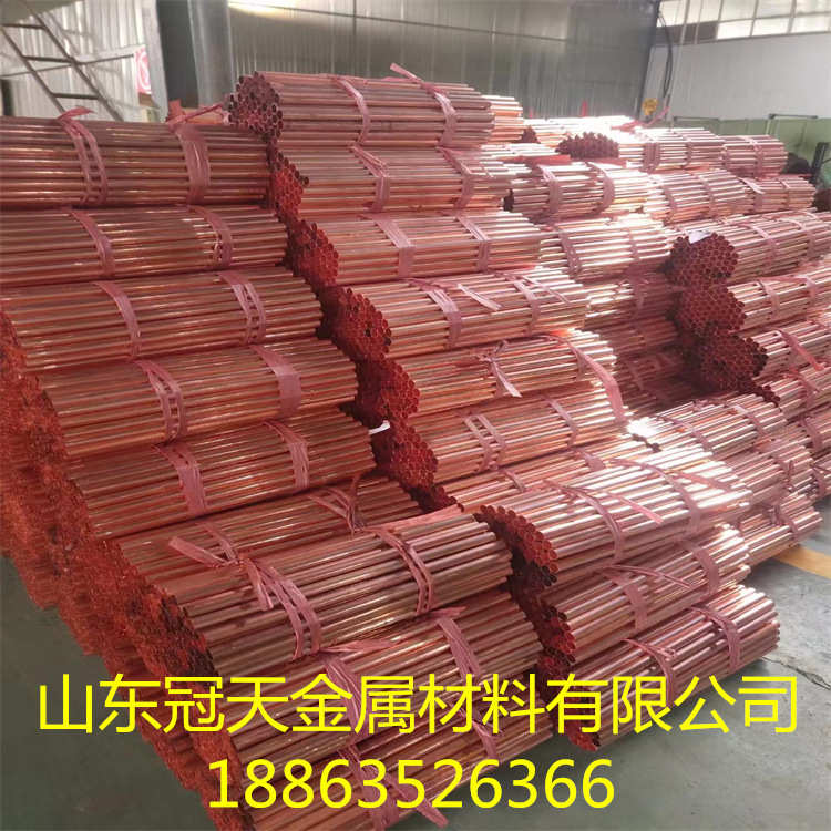 山东现货供应T2紫铜管红铜管导热导电性强R410A空调制冷铜管