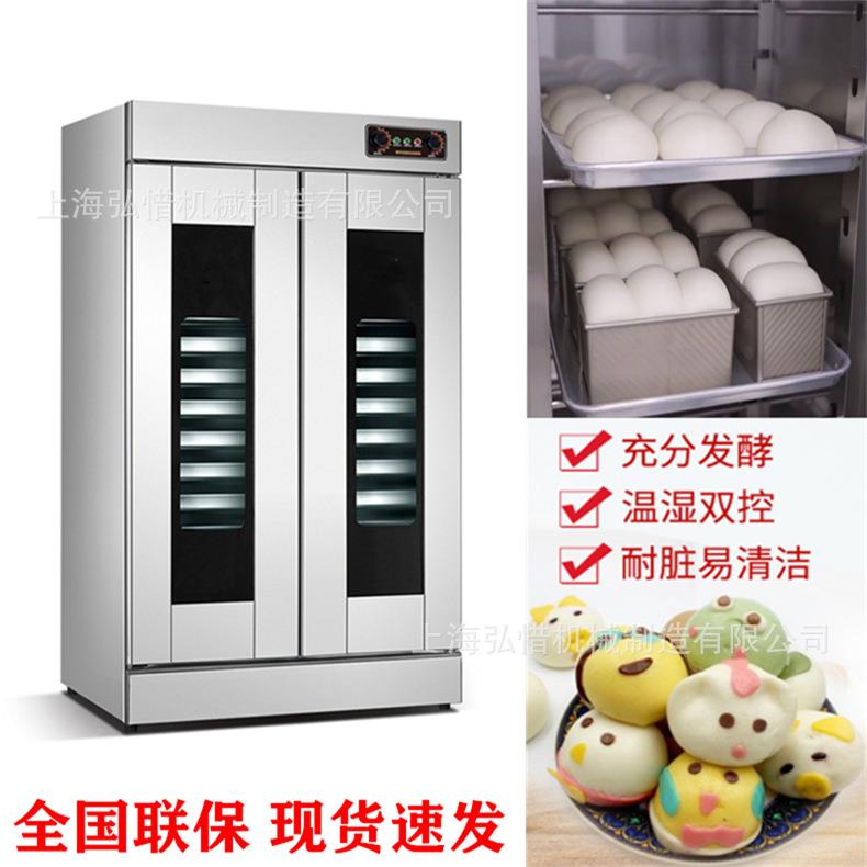 现货6/16/32盘发酵箱卡通包子馒头面包全自动发酵机蛋糕醒发箱