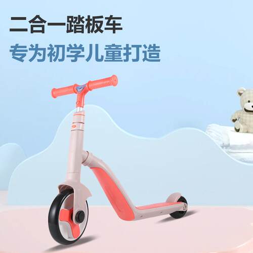 宝宝二合一脚踏滑板车儿童滑行平衡车3-6岁三挡可调滑轮车