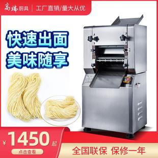 不锈钢压面机商用一体机全自动25 35电动揉面擀面皮面条机