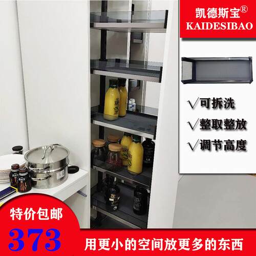 550厨房抽大怪窄式物多层调味高柜屉深侧拉篮橱柜超酒置物架