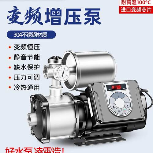 广东凌霄不锈钢变频家用自来水全自动智能静音恒压水泵型CMI增压