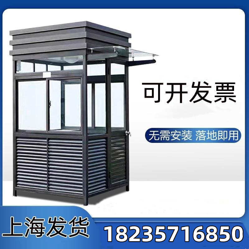 户外移动钢结构岗亭上海保安值班室站岗治安亭休息厅景点收费岗亭
