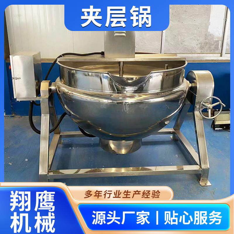 大型搅拌夹层锅快速煮牛肉设备商用熬糖设备电加热摇摆汤锅
