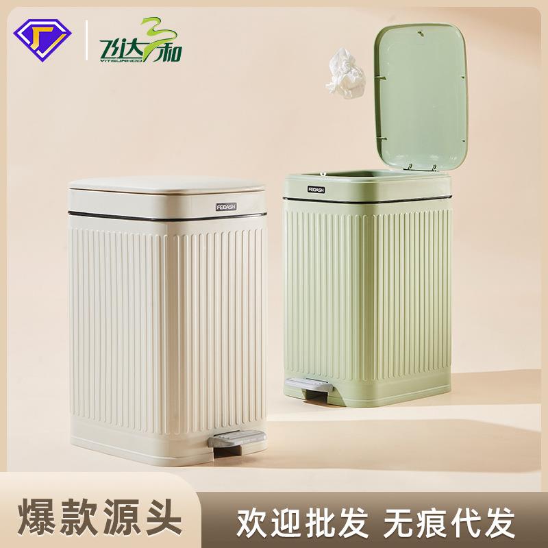 艾利克斯垃圾桶家用方形条纹古典欧式有盖脚踏办公室马桶废纸篓