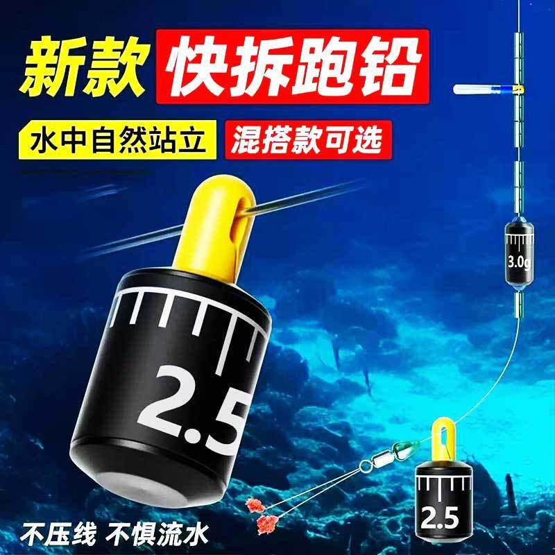 新型旋钮式快速可拆卸跑铅坠抗走水子线防缠滑漂铅坠滑铅不伤线ZY