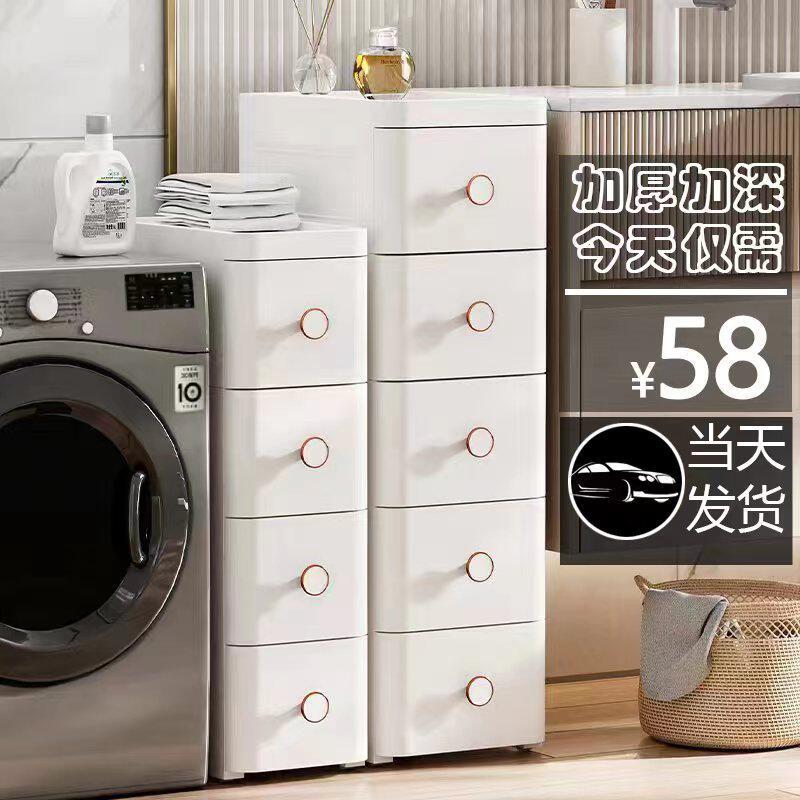 茶花20/25cm夹缝收纳柜抽屉式塑料化妆室储物柜子多层厨房缝隙置