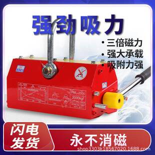 磁力吊强力永磁吸盘起重器400T600KG1t2吨磁盘磁铁吸铁