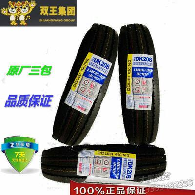 双王轮胎600R13600R14600R15650R16700R16真空载重轮胎