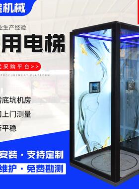 家用电梯二三四五层小型别墅室内外家庭复式阁楼升降曳引液压电梯