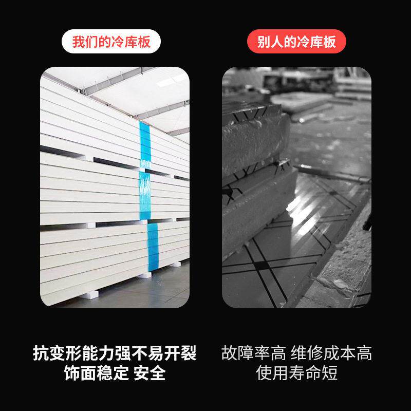 保厂家生冷库板保温板聚氨酯温冷库保产温保聚酯氨板002耐温温隔