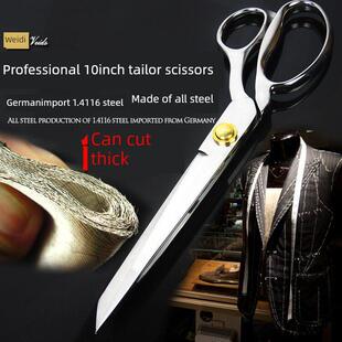 服装 剪 裁布剪 德国裁缝剪 裁布 家用剪 裁剪 锋利 10寸裁缝剪刀