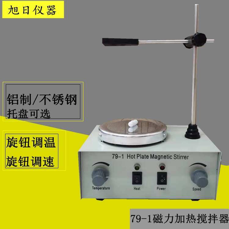 量大从优79-1磁力加热搅拌器 调温调速磁力加热搅拌器 磁力搅拌器