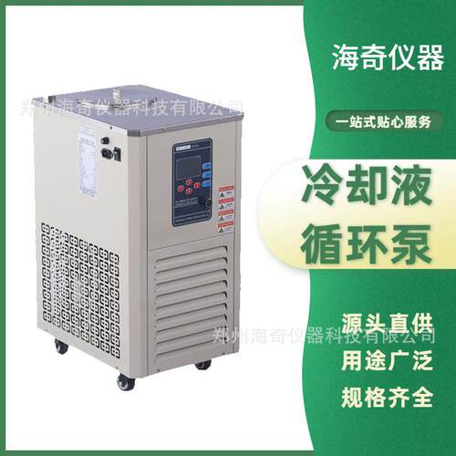 冷却液循环泵恒温控制高精度实验室制冷机恒温反应浴