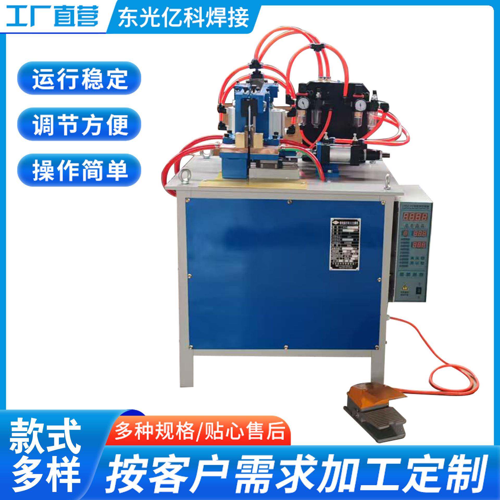 防滑链对焊机铁管铁丝焊接机管材焊接设备方框镀锌丝钢筋