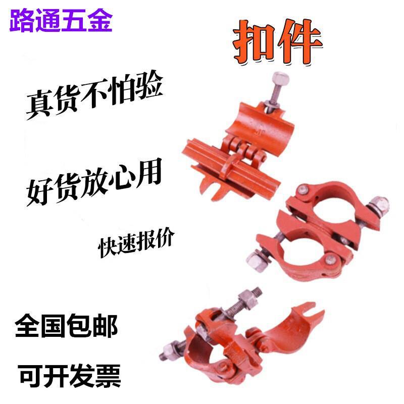 建筑扣件十字钢管扣件脚手架扣件直角转向旋转扣件接头卡扣件