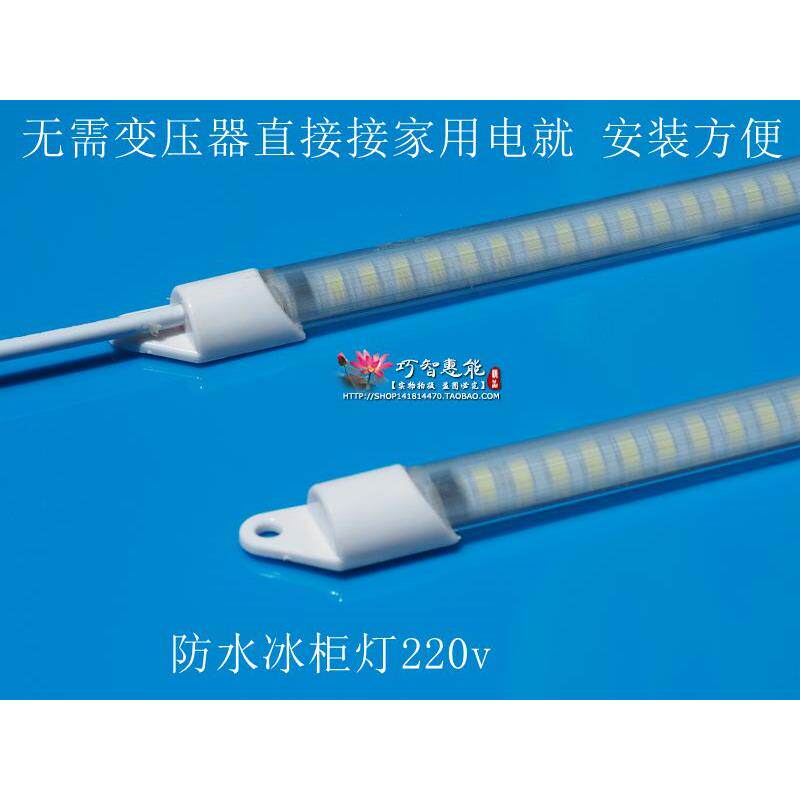 防水LED灯条220v冰箱展示柜灯带麻辣烫串串香冷藏点菜柜日光灯管