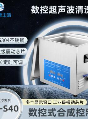 10L超声波清洗机PL-S40高校实验室超声清洗设备用高效