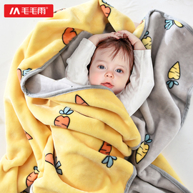 毛毛雨儿童毛毯幼儿园午睡小被子冬季宝宝新生，婴儿盖毯珊瑚绒毯子