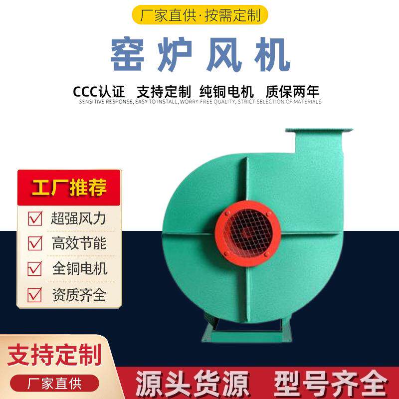 销售高压除尘离心鼓风机 DWC系列离心风机 久拓窑炉通风机