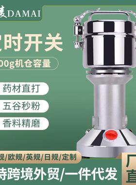 不锈钢磨粉机700g打料机五谷杂粮养殖商业家用材打粉机粉碎机