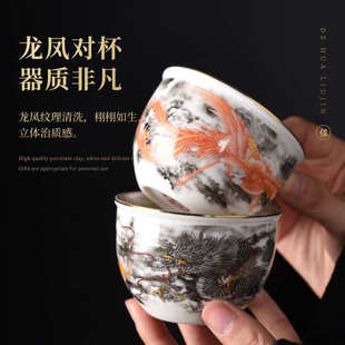 离器鎏银茶杯家用陶瓷釉下彩主人杯单杯功夫茶具龙凤品茗杯个人杯