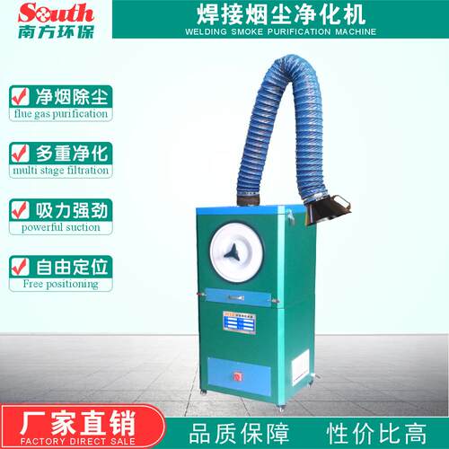 单管电焊烟尘净化器移动式焊接烟尘除尘器电焊二保焊烟雾吸烟机