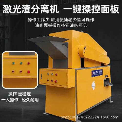 激光切割铁渣分离分选机废料铁块分拣分类全自动设备铁豆铁渣分拣
