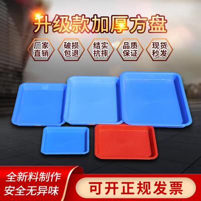 塑料浅盘茶盘长方形方盘小号矮盘工业零件盘收纳零件盒物料盘托盘
