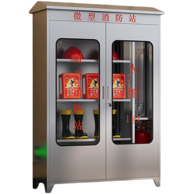 室外不锈钢消防柜微型消防站消防应急器材玻璃展示柜消防箱灭火箱
