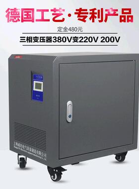 三相干式伺服隔离变压器10KVA380v变220v200v208转480v415v10kw
