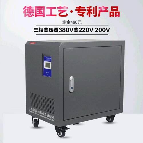三相干式伺服隔离变压器SG10KVA380v变220v200v208转480v415v10kw