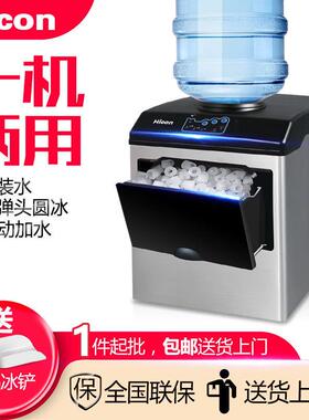 惠康商用制冰机小型家用接桶装水圆冰制冰机奶茶店出冰水制冰机