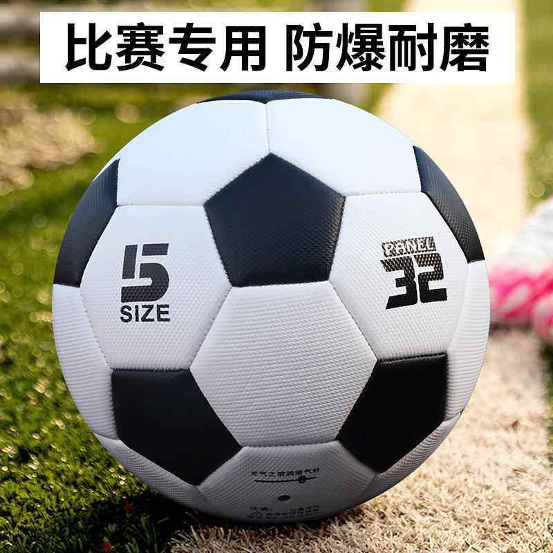 刻印名字足球小学生专用5号儿童训练4号足球中学生足球幼儿园宝宝