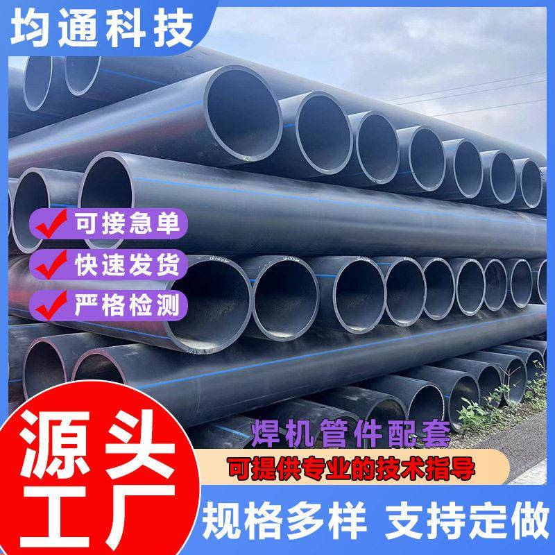 厂家现货hdpe大口径市政黑色实壁排水管PE非开挖农田灌溉排水管