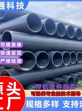 厂家现货hdpe大口径市政黑色实壁排水管PE非开挖农田灌溉排水管