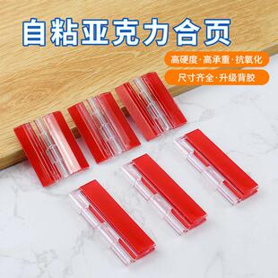 压克力透明小铰炼有机玻璃活动百叶强力免钉蝴蝶折页翻页柜门铰炼