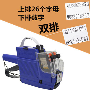 英文双排打价机字母码数标签机双行标价机价格编码打价器 打码机