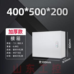 定做强电控制箱电气柜加厚室内明装空箱配电箱布线箱家用基业箱